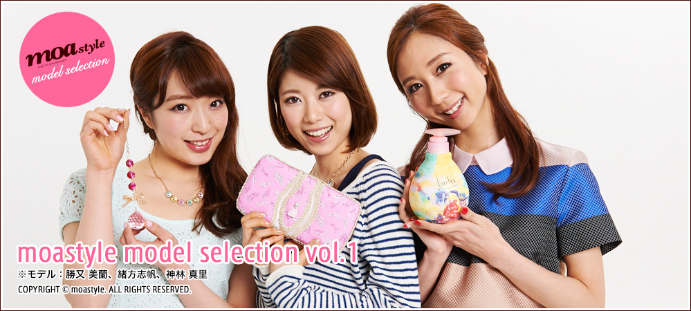 moastyle model selection vol.1