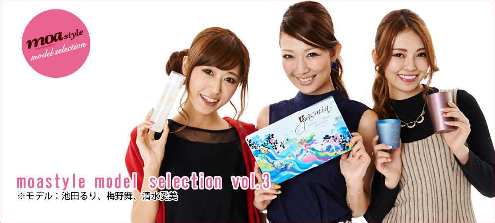 moastyle model selection vol.3